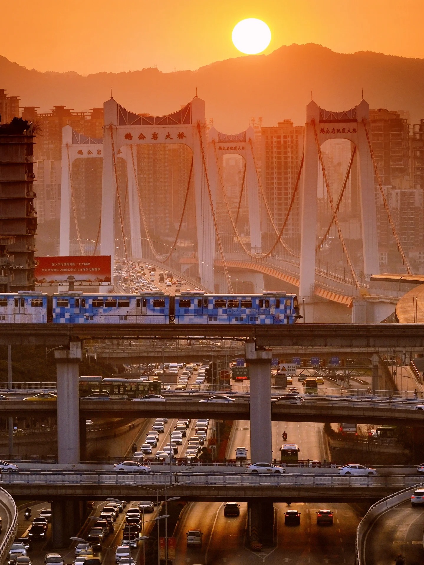 Layered Chongqing cityscape